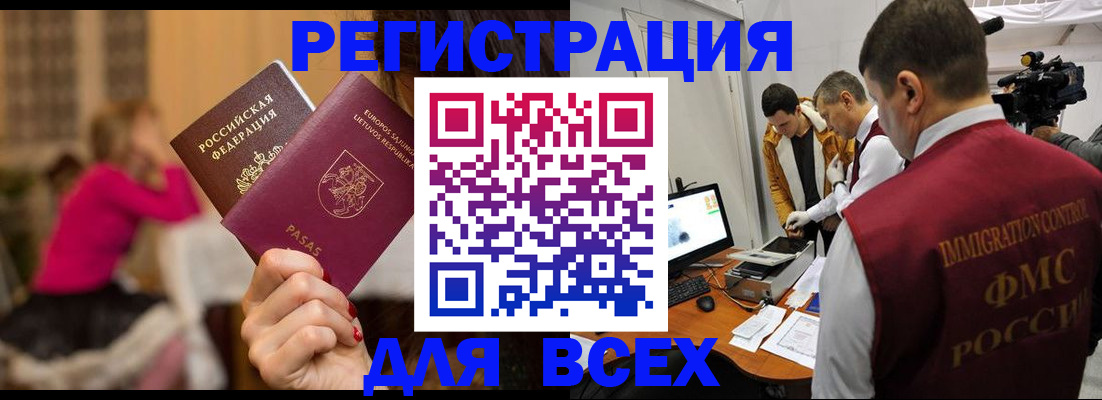 прописка законно в Омутнинске