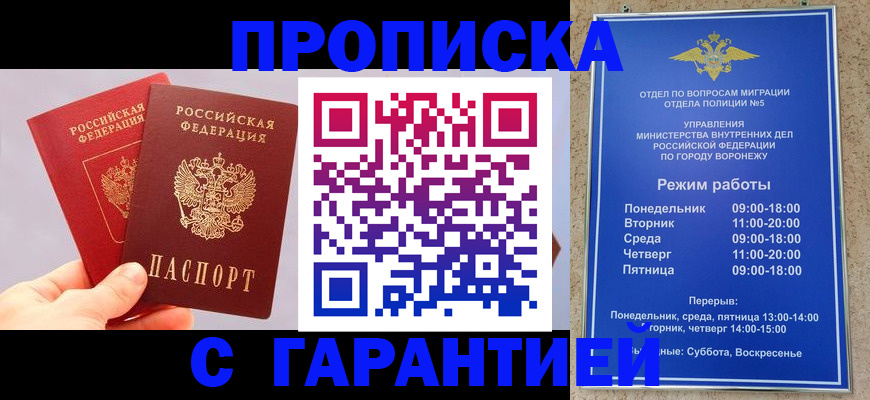 прописка паспорт в Омутнинске